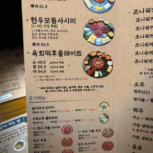 육회덕후 리뷰 사진