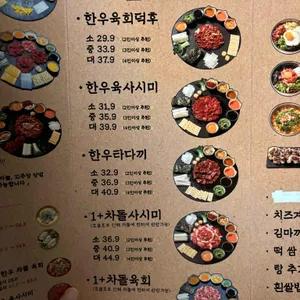 육회덕후 리뷰 사진