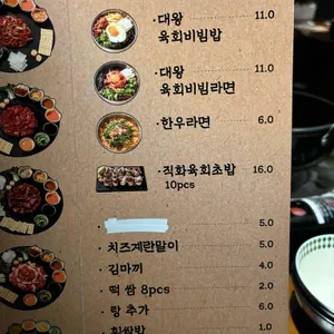 육회덕후 리뷰 사진