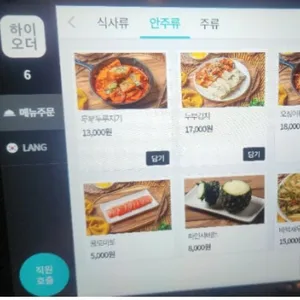 행복한우동가게 리뷰 사진