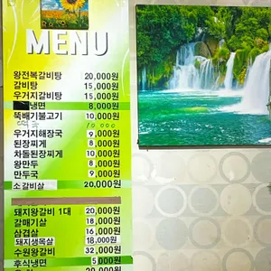 송원숯불갈비 리뷰 사진