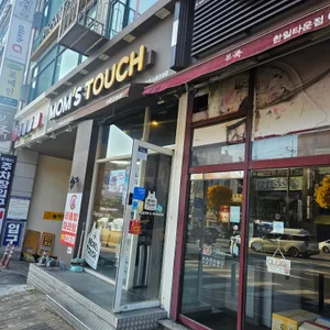 맘스터치 리뷰 사진
