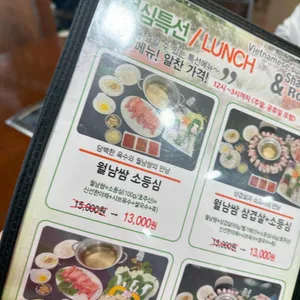 샤브채 리뷰 사진