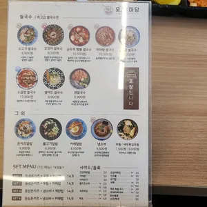 오유미당 리뷰 사진