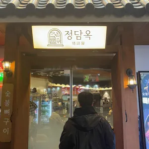정담옥 리뷰 사진