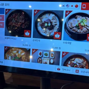 정담옥 리뷰 사진