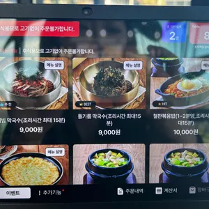 조무락닭갈비 리뷰 사진