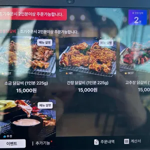 조무락닭갈비 리뷰 사진