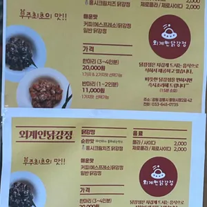외계인닭강정 리뷰 사진