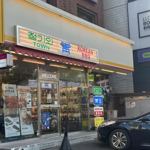 청기와타운 리뷰 사진