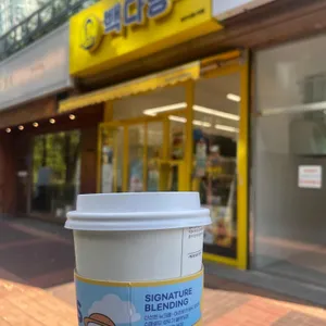 빽다방 사진 1