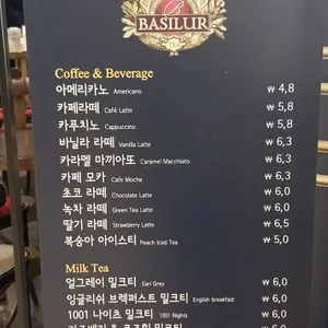 베질루르 리뷰 사진