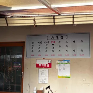 우물집막국수 리뷰 사진