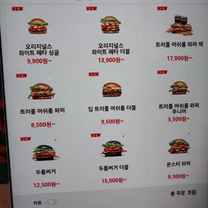 버거킹 리뷰 사진