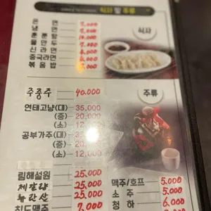 장원양꼬치 리뷰 사진