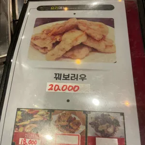 장원양꼬치 리뷰 사진