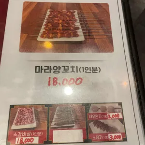 장원양꼬치 리뷰 사진