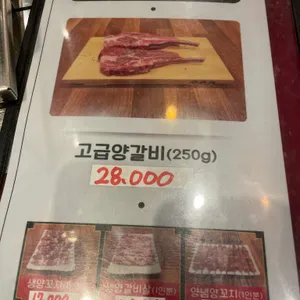 장원양꼬치 리뷰 사진