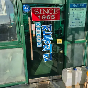 김영애 할머니순두부 리뷰 사진