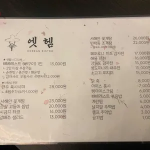 엣헴 리뷰 사진