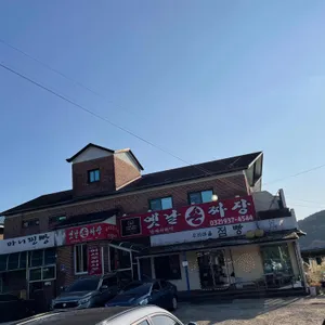 옛날손짜장 리뷰 사진