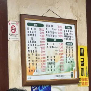 소풍골뱅이 리뷰 사진
