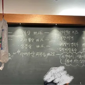 유니네 고깃간 리뷰 사진