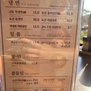교동면옥  리뷰 사진