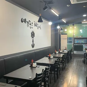 예감좋은지금이곳횟집 리뷰 사진