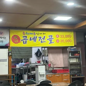 미스돈생삼겹살 리뷰 사진