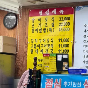 다래민물장어 리뷰 사진