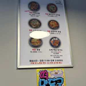 삼봉매콤 리뷰 사진