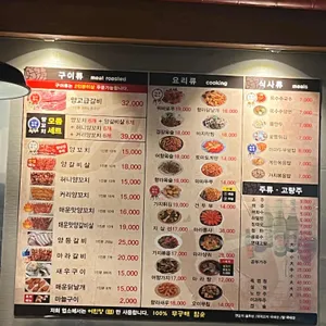 호우양꼬치 리뷰 사진