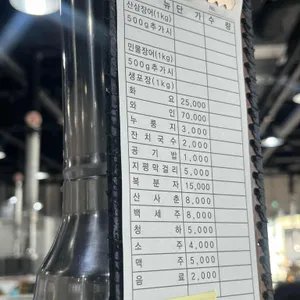 만수정 리뷰 사진