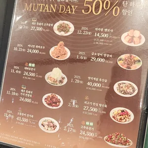 무탄 리뷰 사진