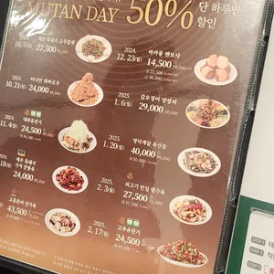무탄 리뷰 사진