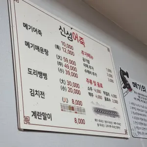 신성어죽 리뷰 사진