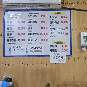 곱창과순댓국의만남 리뷰 사진