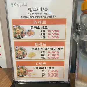 청식당 리뷰 사진