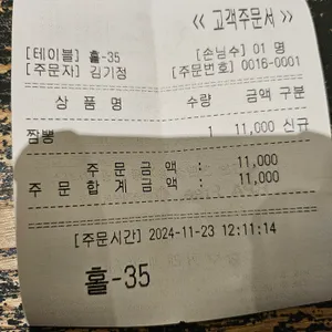 칸지고고 리뷰 사진