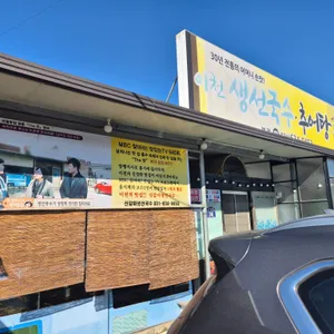 이천생선국수 추어탕 리뷰 사진