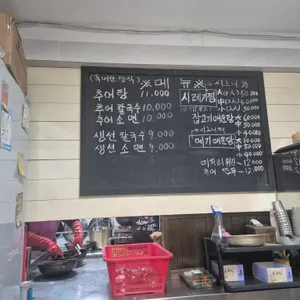 이천생선국수 추어탕 리뷰 사진