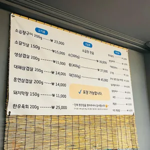 인제 종갓집 사진