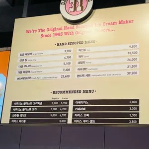 배스킨라빈스 리뷰 사진