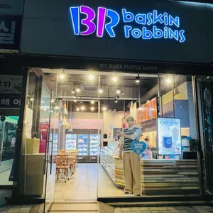 배스킨라빈스 리뷰 사진