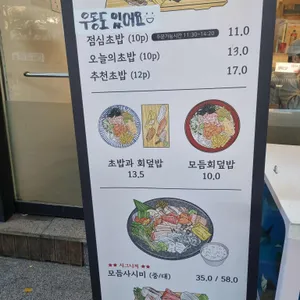 싱싱생선 리뷰 사진