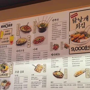 동경생포차 리뷰 사진