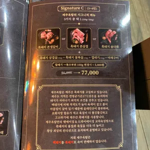 제주옥탑 리뷰 사진