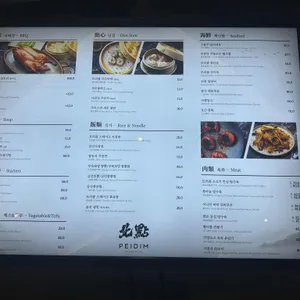 페이딤 리뷰 사진