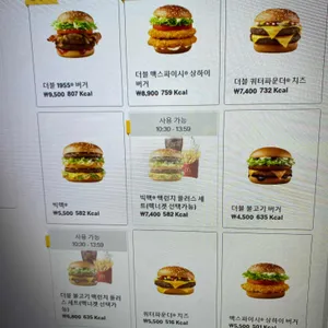 맥도날드 리뷰 사진